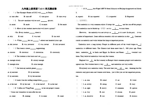 人教版九年级上册英语-Unit-6-测试卷(含答案)