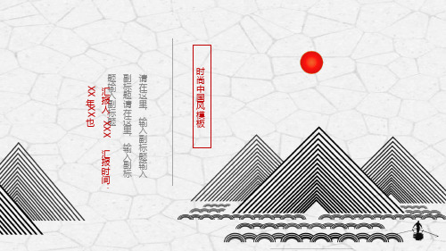 大气清爽简洁极简PPT线条简约动态幻灯片时尚黑白小清新通用模板 (22)