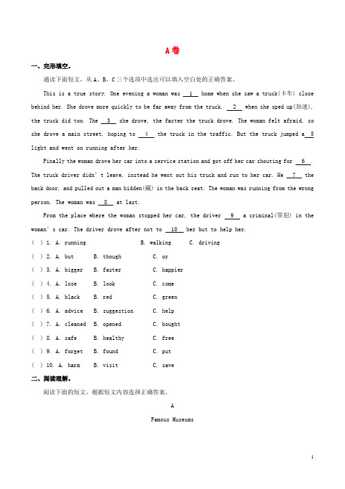 中考英语 第二周 阅读考前训练(A、B卷)
