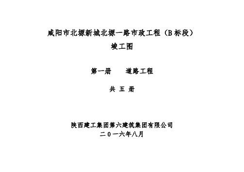 竣工图封面