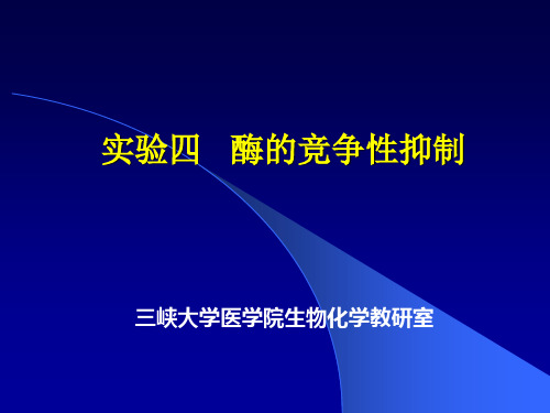 琥珀酸脱氢酶