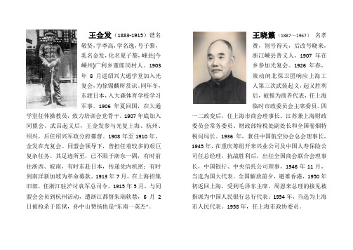 越中名人谱