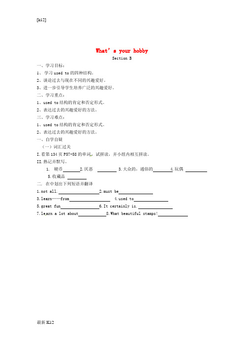 [推荐学习]校八年级英语上册《Unit 3 Our Hobbies Topic 1 What’s y