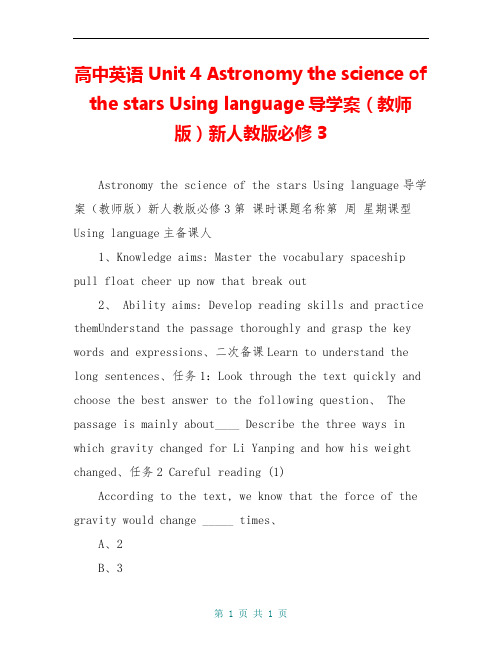 高中英语 Unit 4 Astronomy the science of the stars Using language导学案(教师版)新人教版必修3