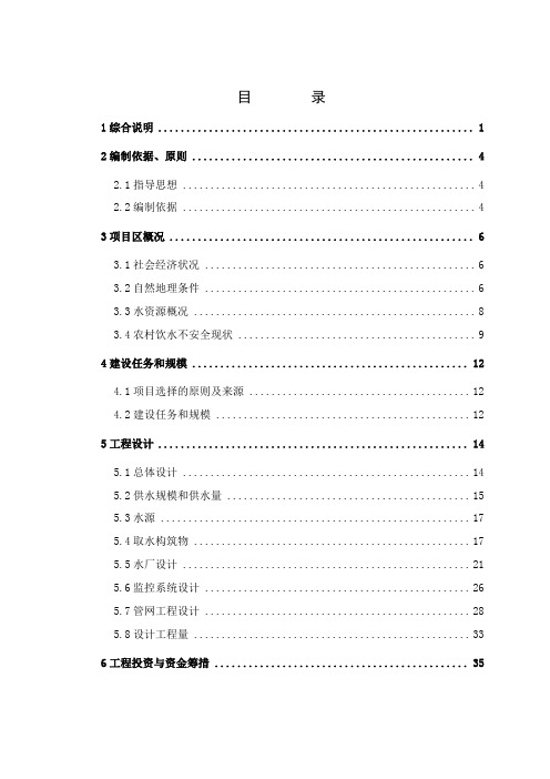 扶沟报告