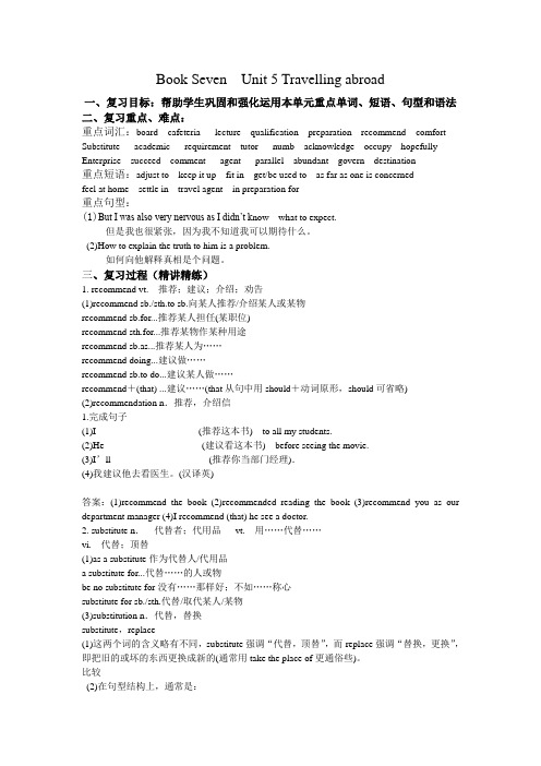 【一轮全套课件2】2011届人教新课标高考复习-- 选修七  Unit5.ppt.Convertor