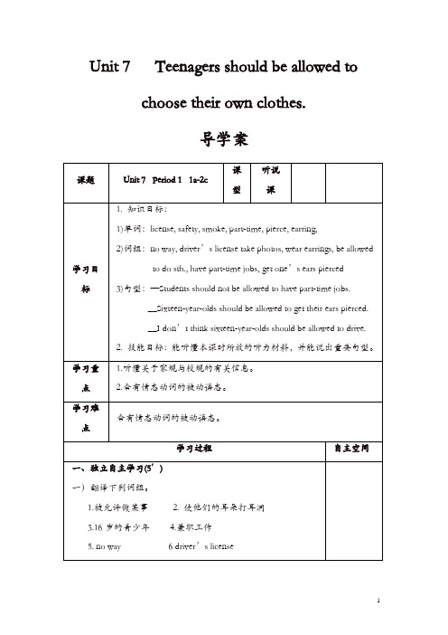 【精品】人教版九年级英语上册 导学案：Unit 7 