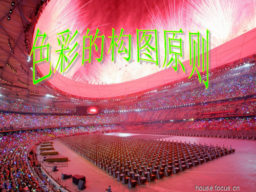 色彩构图原则