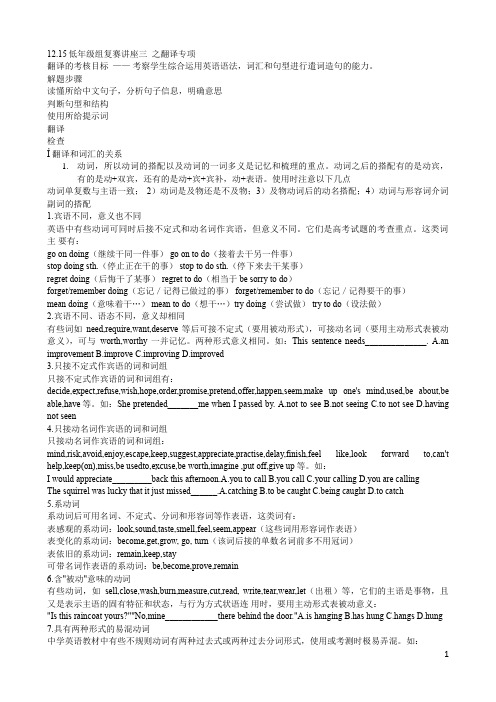 高考中译英翻译技巧大全