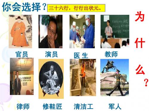 5《敬业与乐业》