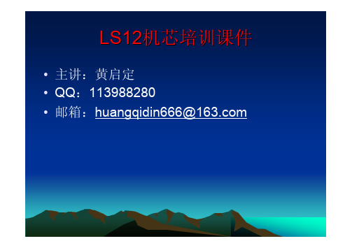 长虹LT37600液晶彩电图纸