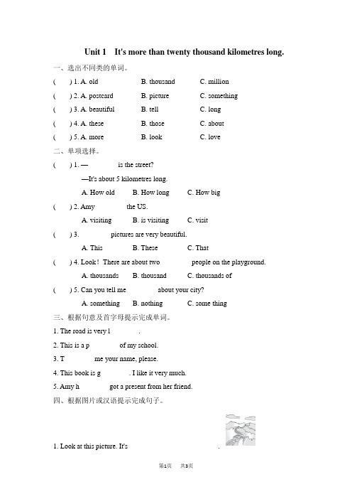 小学六年级英语课后作业