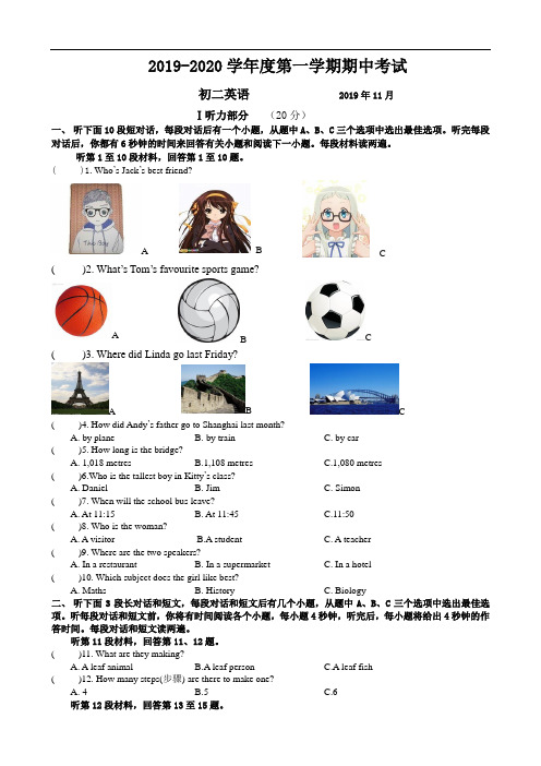江苏省无锡市新区2019-2020学年八年级上学期期中考试英语试题