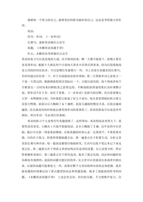2021广东海洋大学农村发展考研真题经验参考书