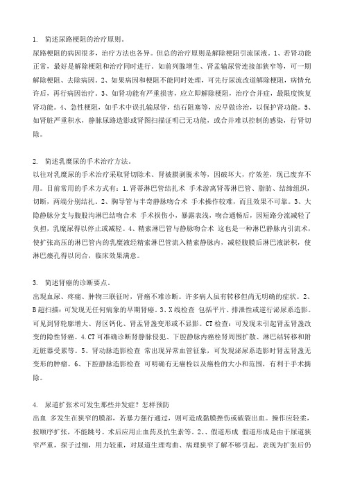 技能题
