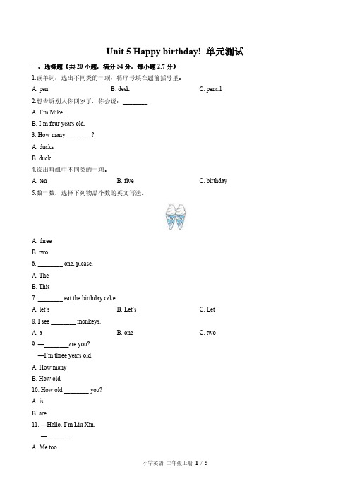 外研社版三年级起点小学英语三上Unit5单元测试试题试卷含答案