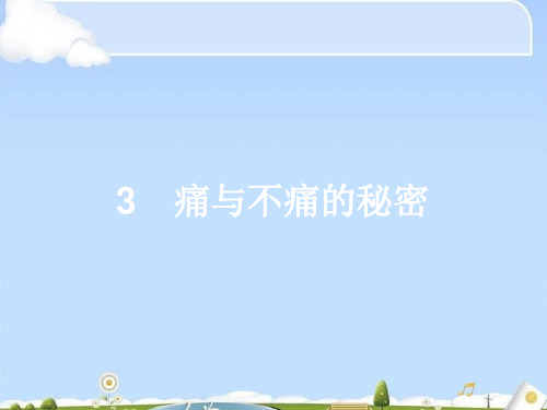 高中语文必修三全一册ppt(打包14套) 语文版7