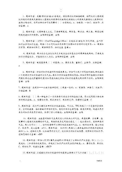 河北专技天下考试专业知识考题及答案