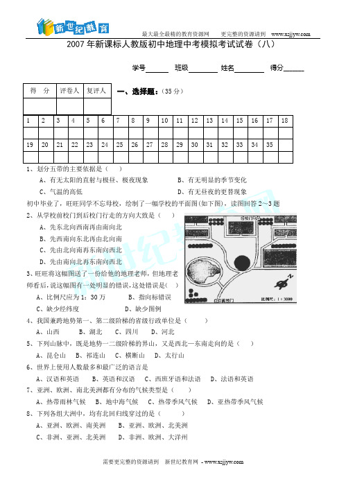 模拟试卷-1.doc