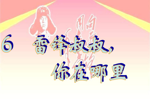 二年级语文