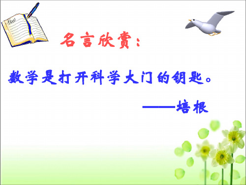 2020人教版七年级数学下册第七章平面直角坐标系小结与复习课件(共32张PPT)