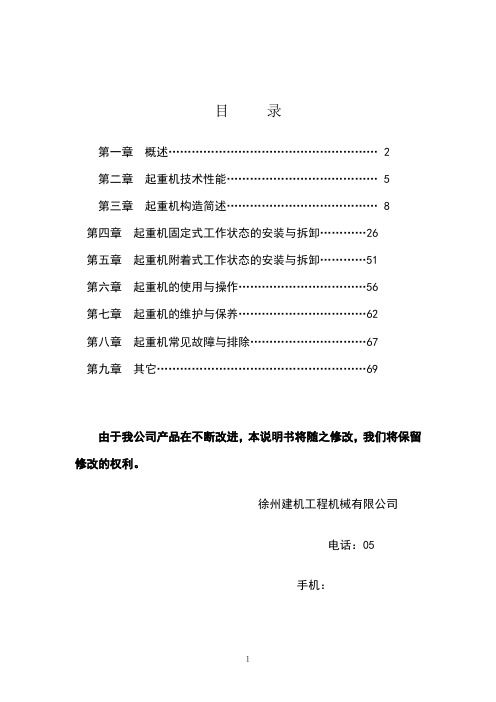 80(5515)说明书(中文)