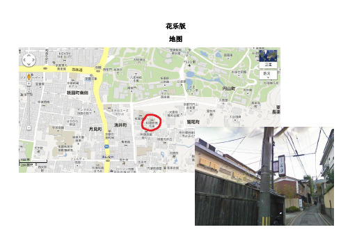 京都行程