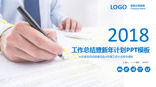 xx年度信贷投放情况及xx年度工作计划报告模板