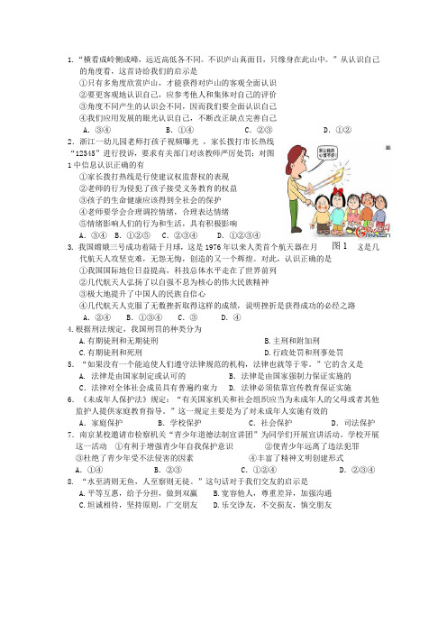 中考政治易错题整理