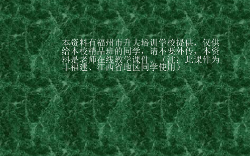【会计电算化.用友】第三章第十至十二讲讲义