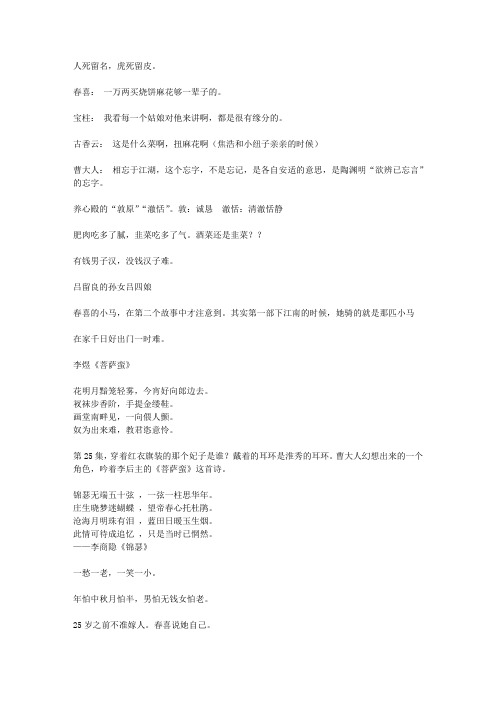 《戏说乾隆》