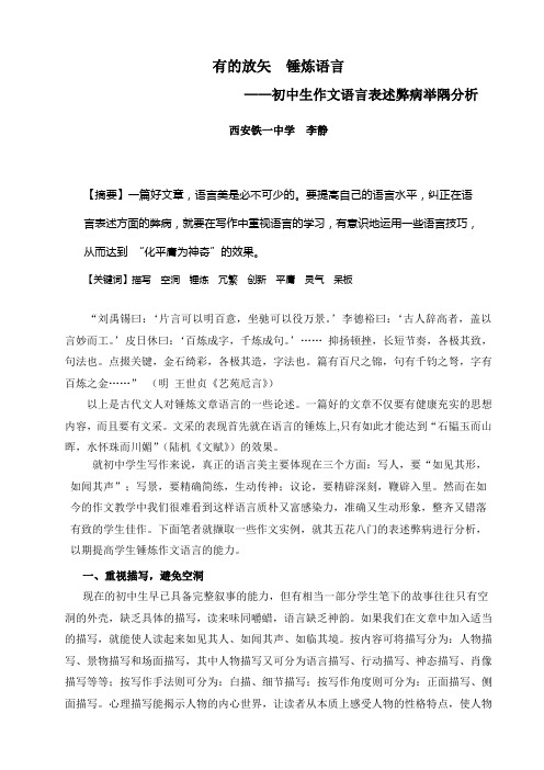 有的放矢