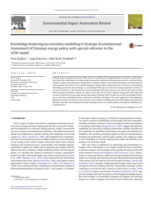 文献2：Knowledge brokering on emissions modelling in Strategic Environmental (2)