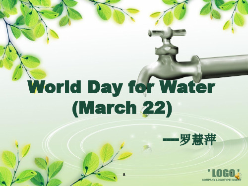 World water day-世界水日英语演讲