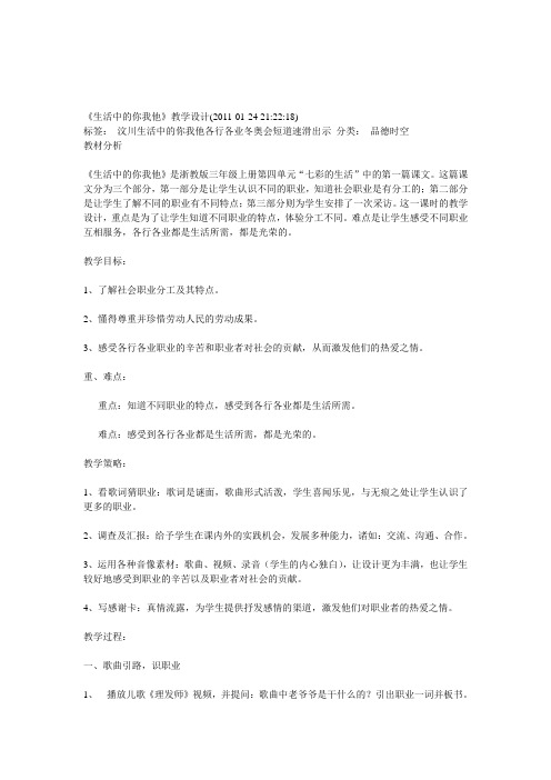 生活中的你我他