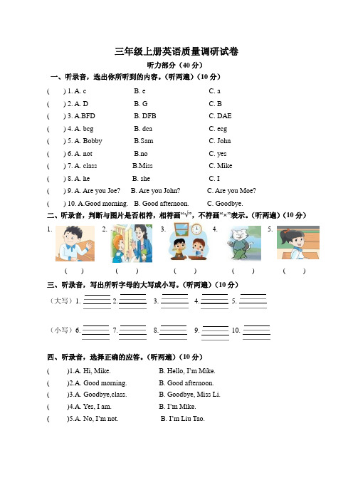 新译林版英语三年级上册123单元练习卷