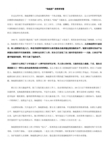 “海底捞”的管理智慧,优秀企业管理理念