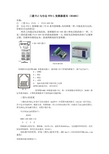三菱 PLC与台达VFD-L变频器通讯(RS485) 说明书