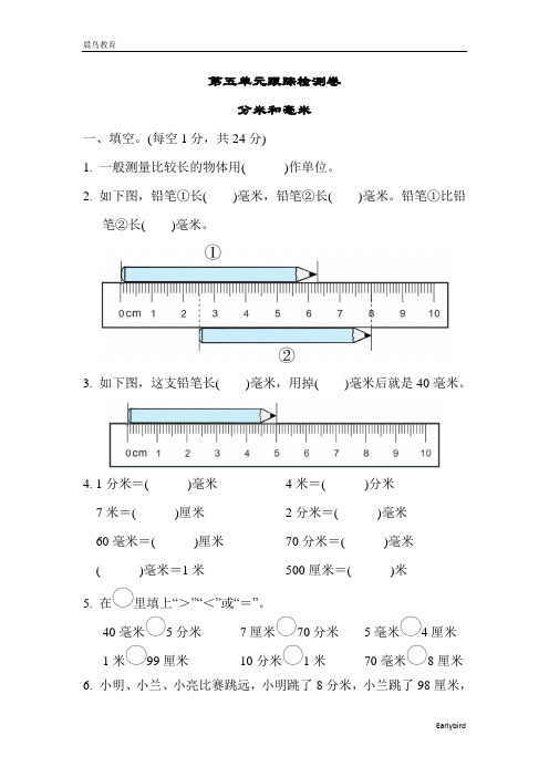 2021春苏教版二年级数学下册  第5-8单元 检测卷