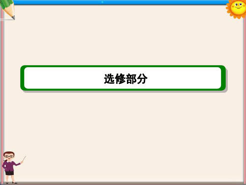 高考政治 专题1 经济学常识课件 新人教版选修2