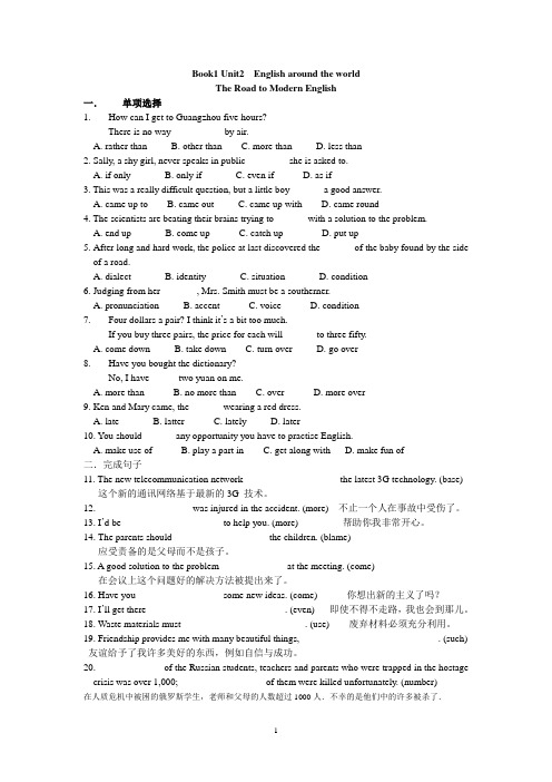 Book1 English_around_the_world_练习题. Unit2