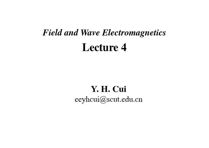 华工电磁场与电磁波全英课矢量分析-Lecture 4