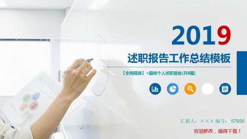 【全网精选】×国税个人述职报告(共6篇)