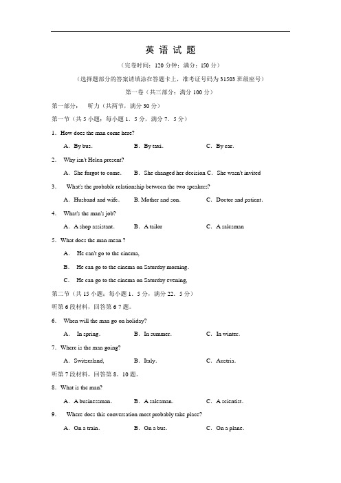 高三英语月考试题及答案-福建2016届高三上学期第四次月考