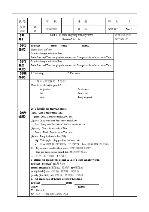 人教版新目标八年级上册英语 Unit 3 单元 精品导学案