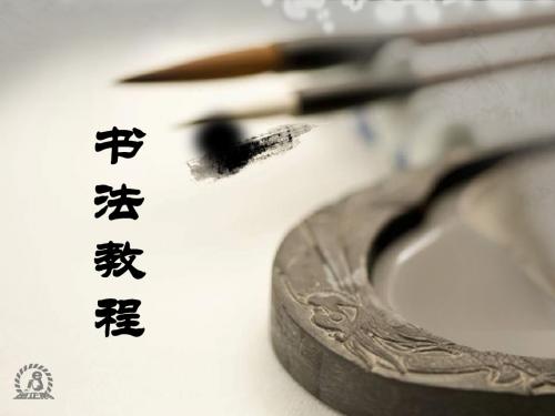 第十二章  粉笔行书