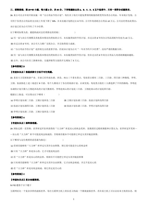 逻辑5