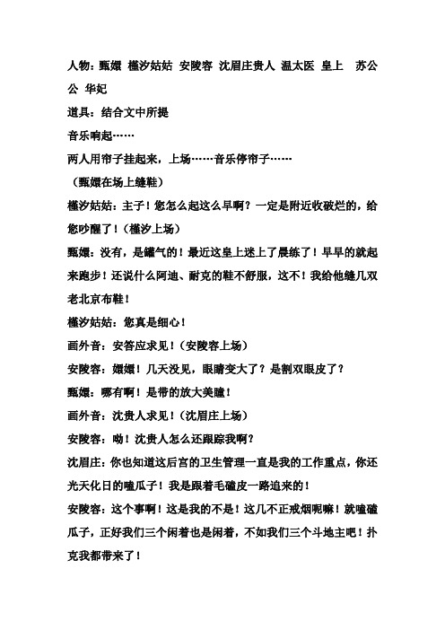 台词