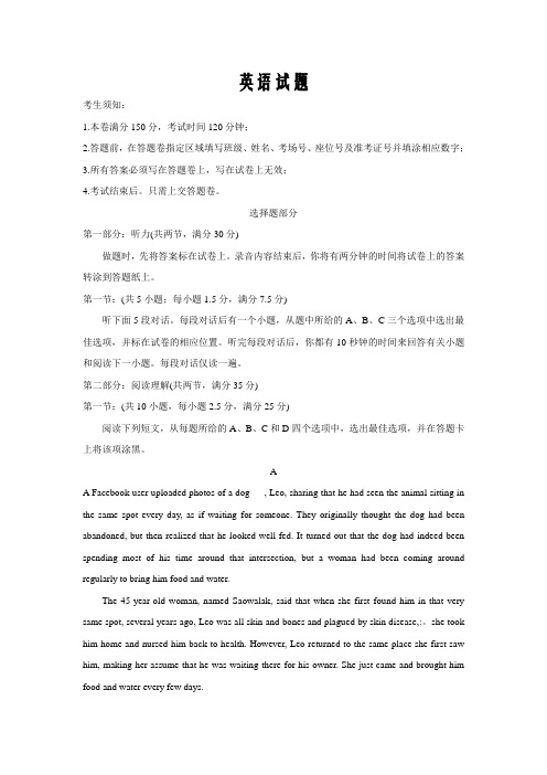 浙江省杭州市2020届高三上学期期中考试英语试卷Word版