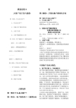 08-黄金法则8--大客户的开发与服务